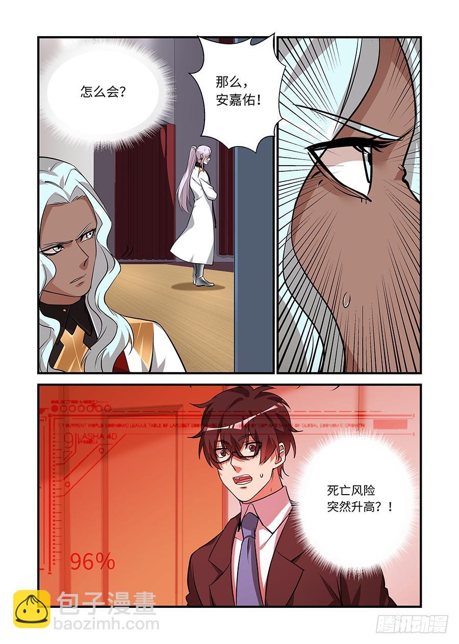 第二百一十七话:替我保护他-第246话