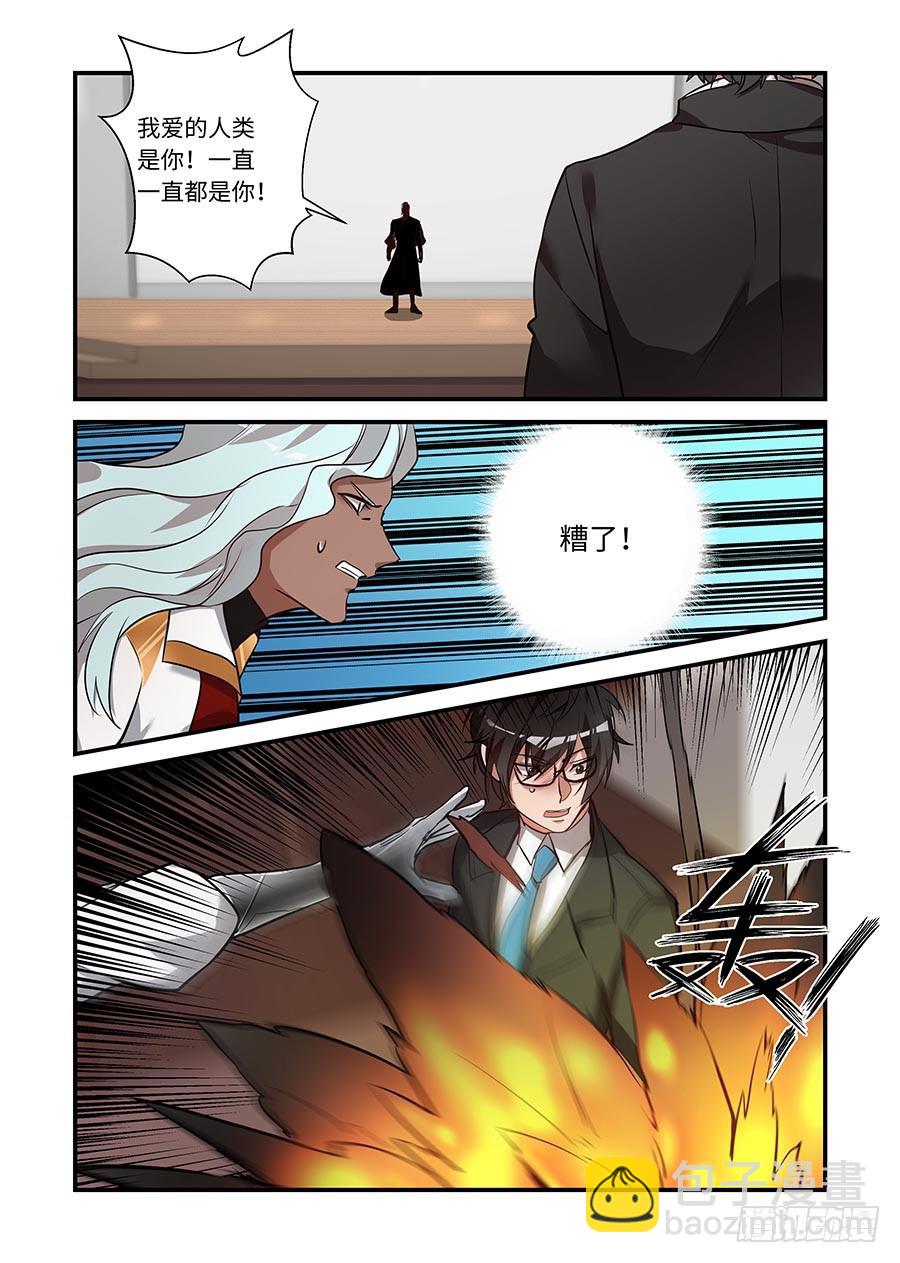 第二百一十七话:替我保护他-第246话