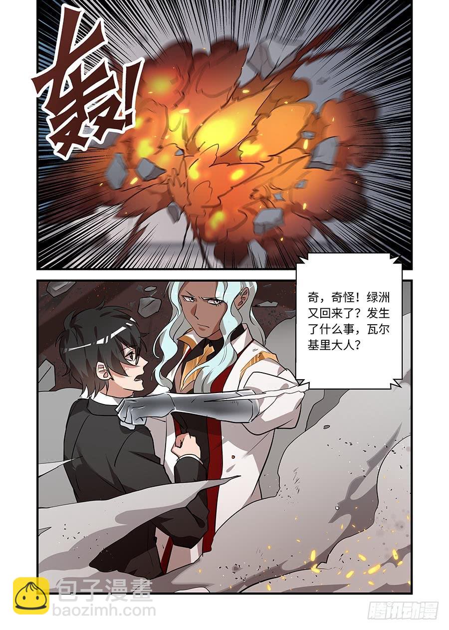 第二百一十七话:替我保护他-第246话