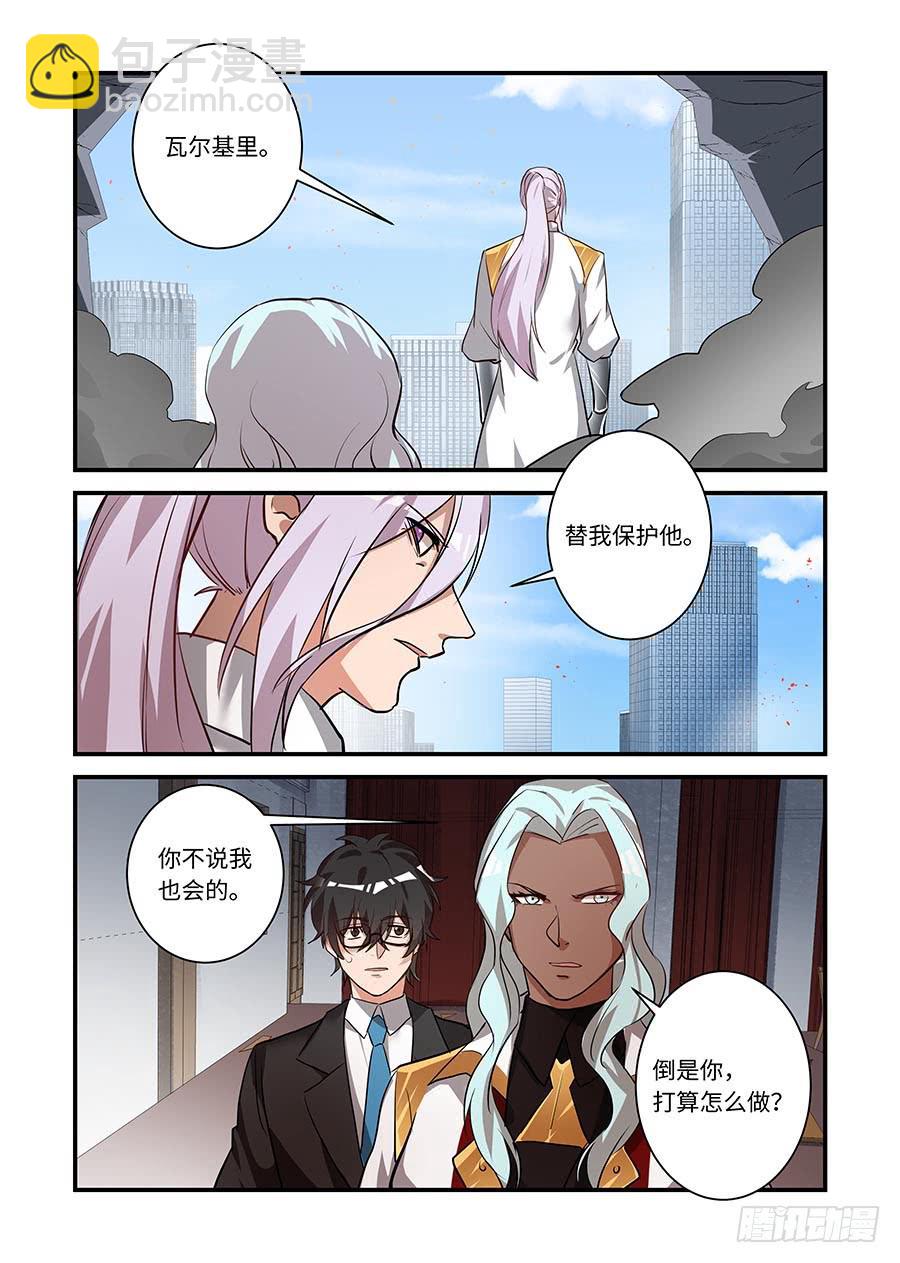 第二百一十七话:替我保护他-第246话
