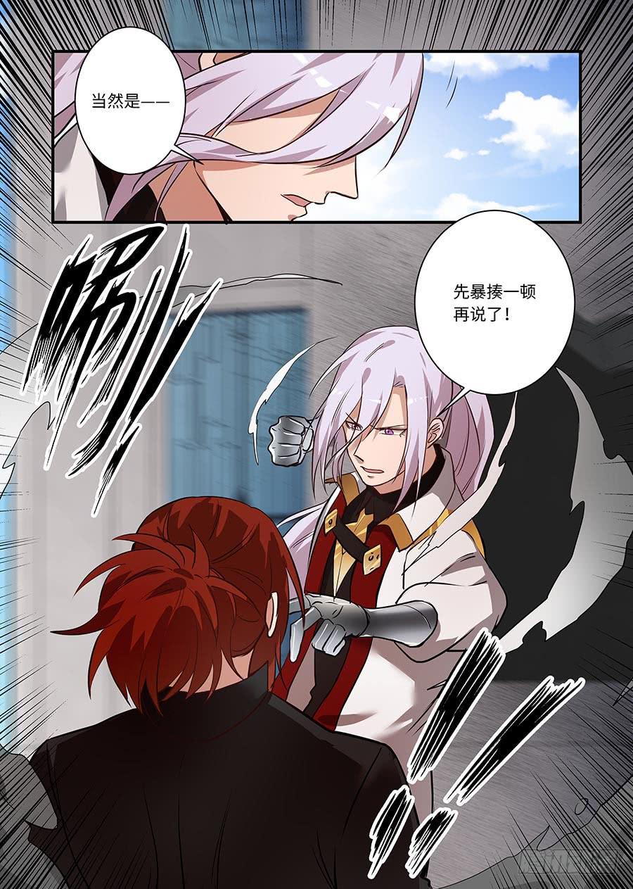 第二百一十七话:替我保护他-第246话