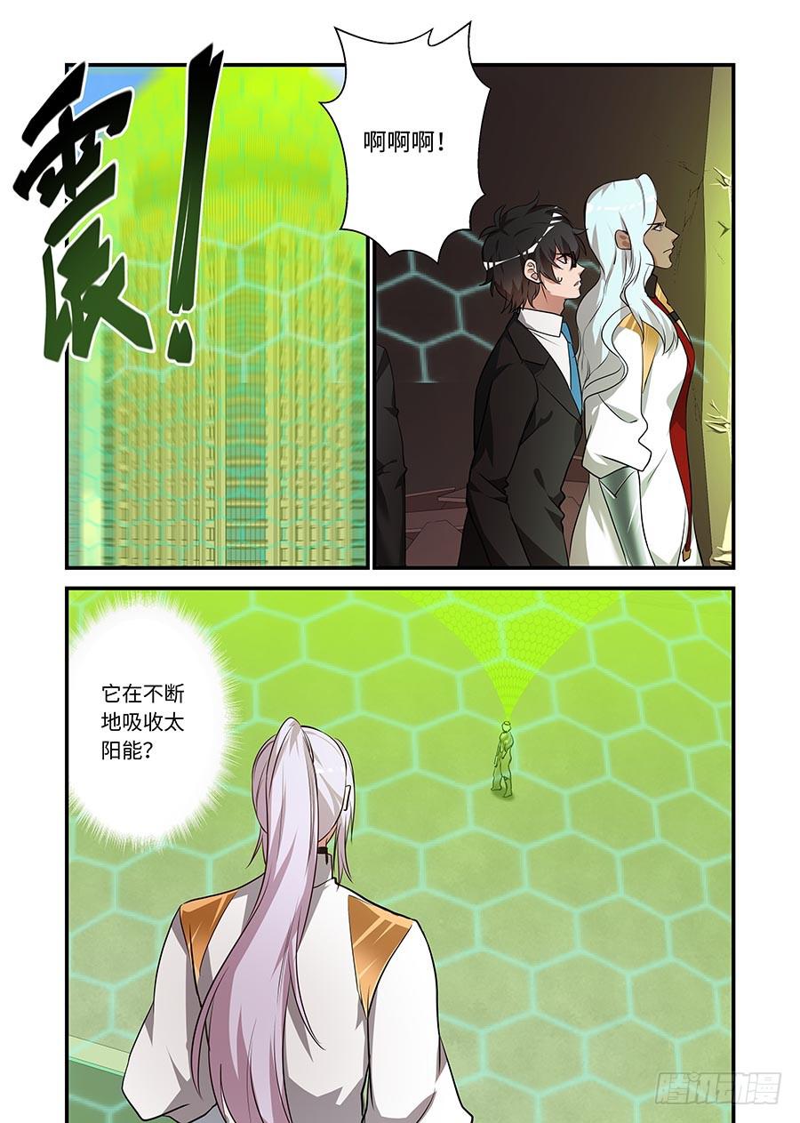 第二百一十九话:请相信他-第248话