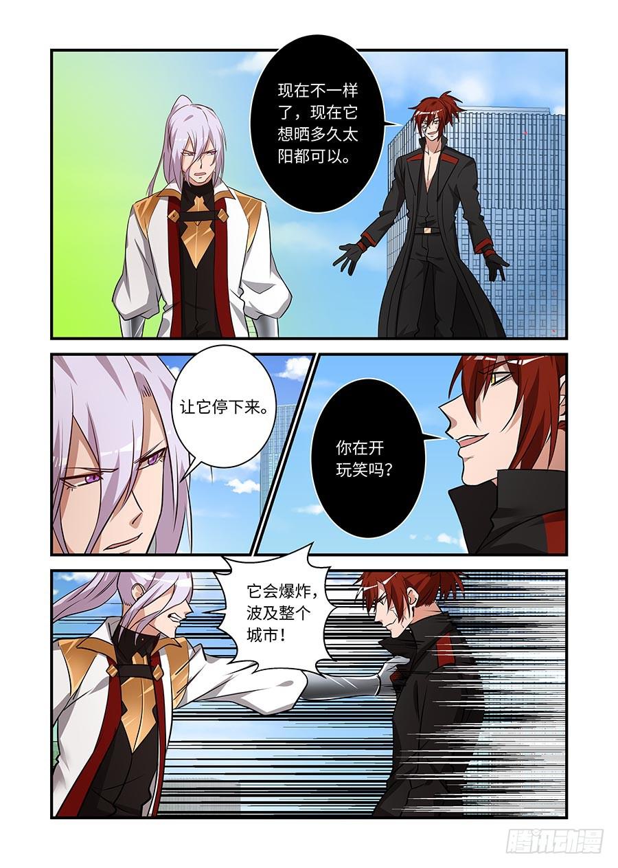 第二百一十九话:请相信他-第248话