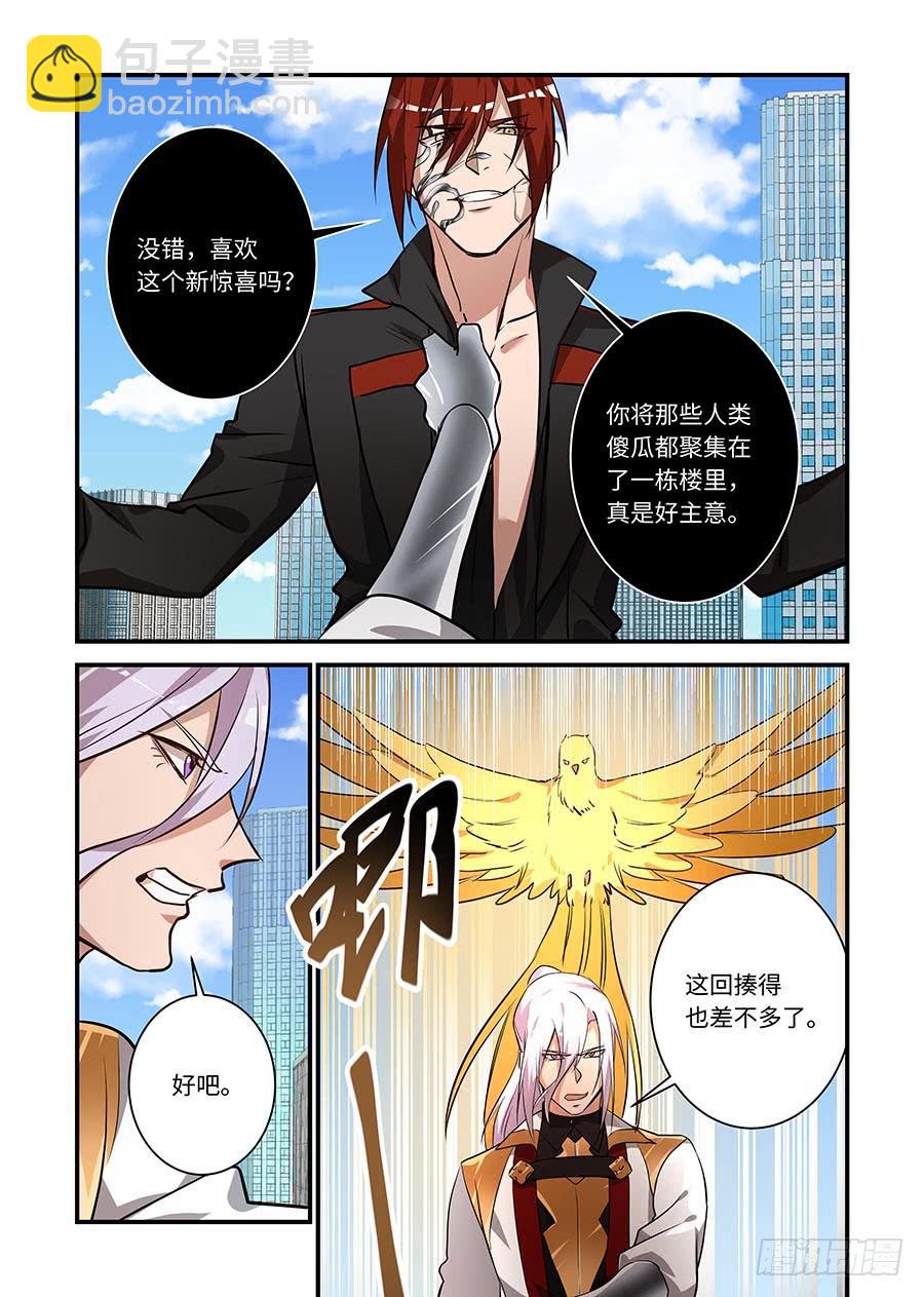 第二百一十九话:请相信他-第248话