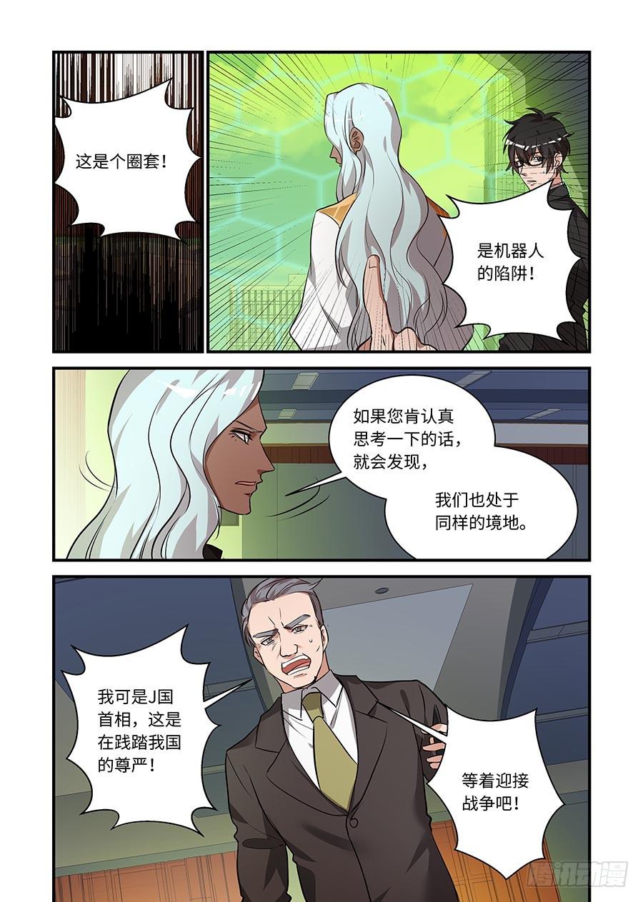 第二百一十九话:请相信他-第248话