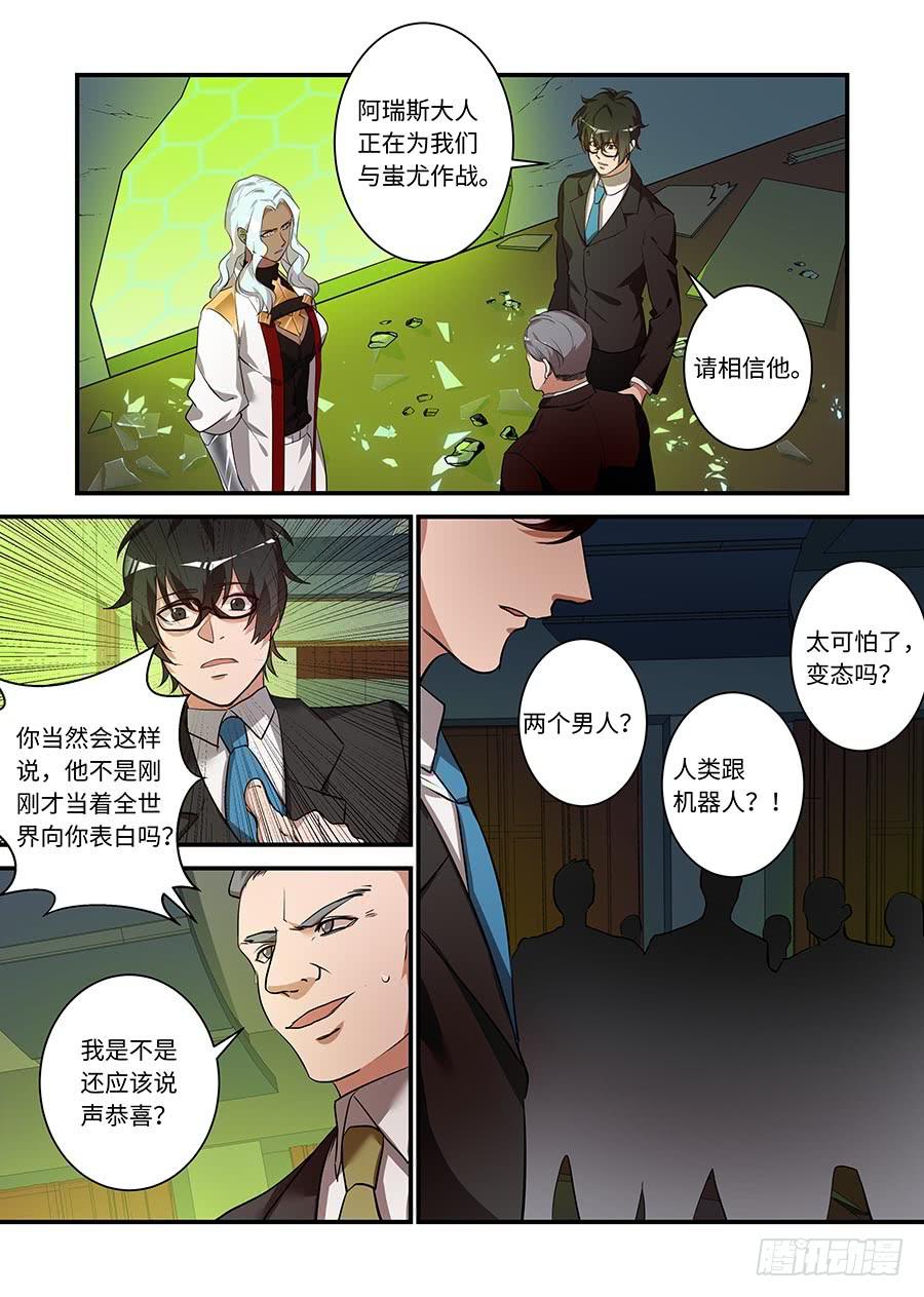 第二百一十九话:请相信他-第248话