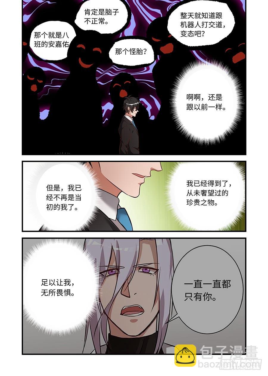 第二百一十九话:请相信他-第248话
