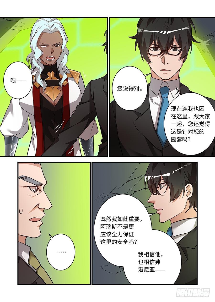 第二百一十九话:请相信他-第248话
