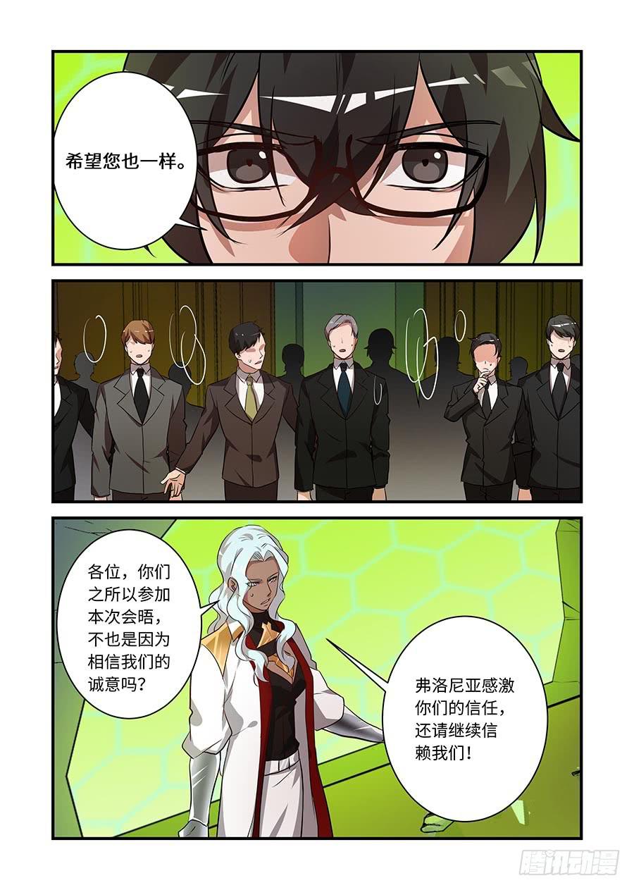 第二百一十九话:请相信他-第248话