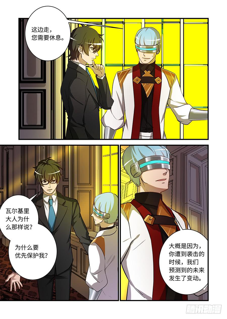 第二百二十一话:来和我融合-第250话