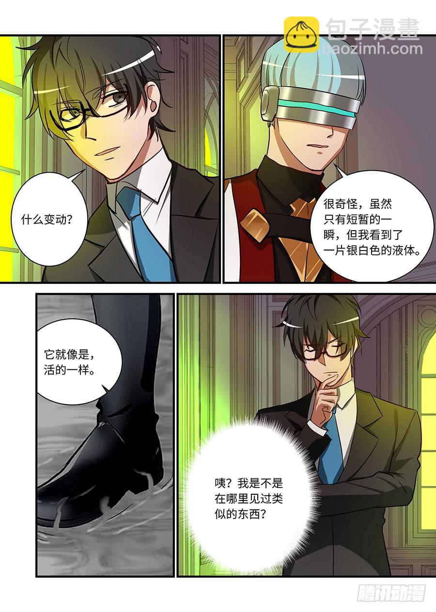 第二百二十一话:来和我融合-第250话