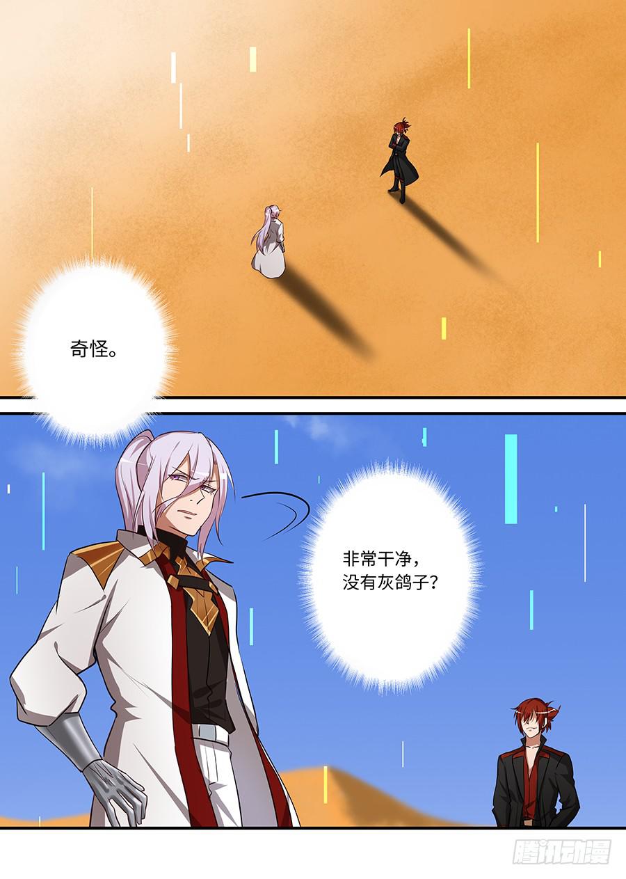 第二百二十一话:来和我融合-第250话