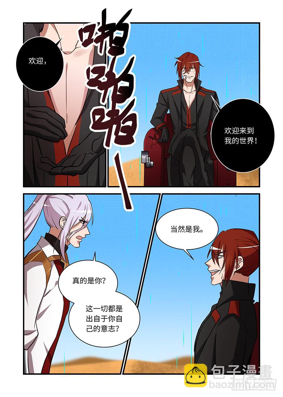 第二百二十一话:来和我融合-第250话