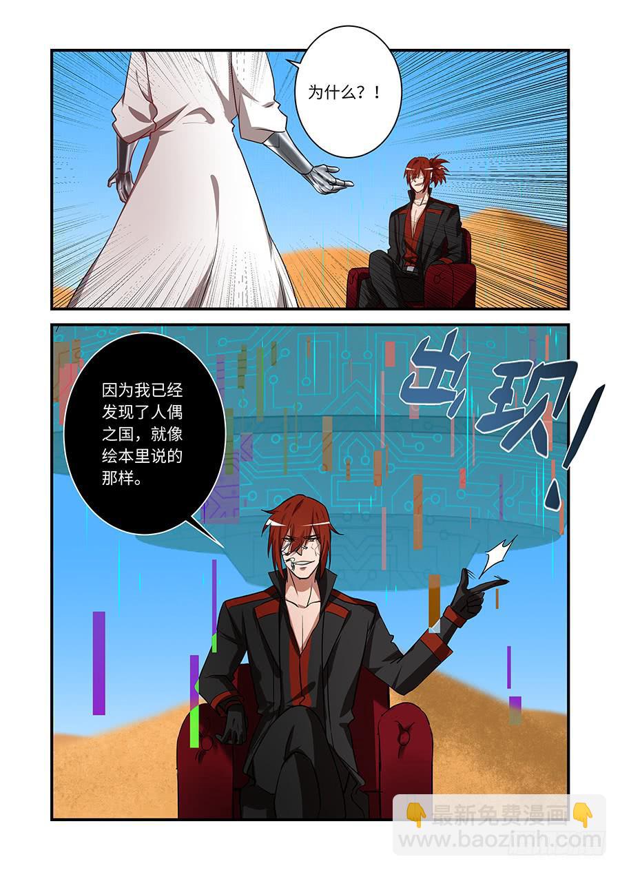 第二百二十一话:来和我融合-第250话