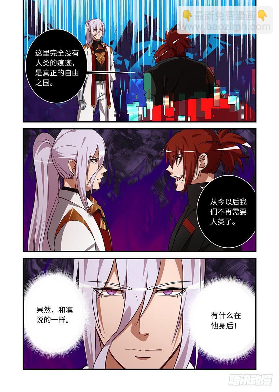 第二百二十一话:来和我融合-第250话