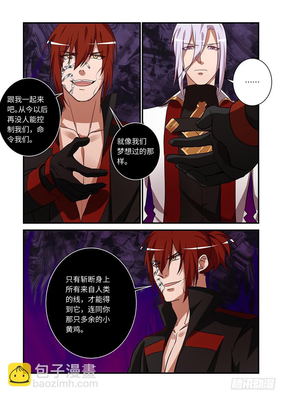 第二百二十一话:来和我融合-第250话