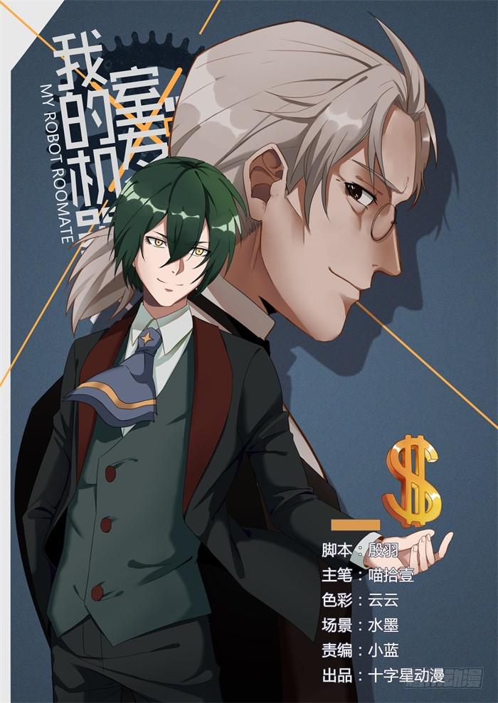 第二十四话：你想起来了吗-第26话