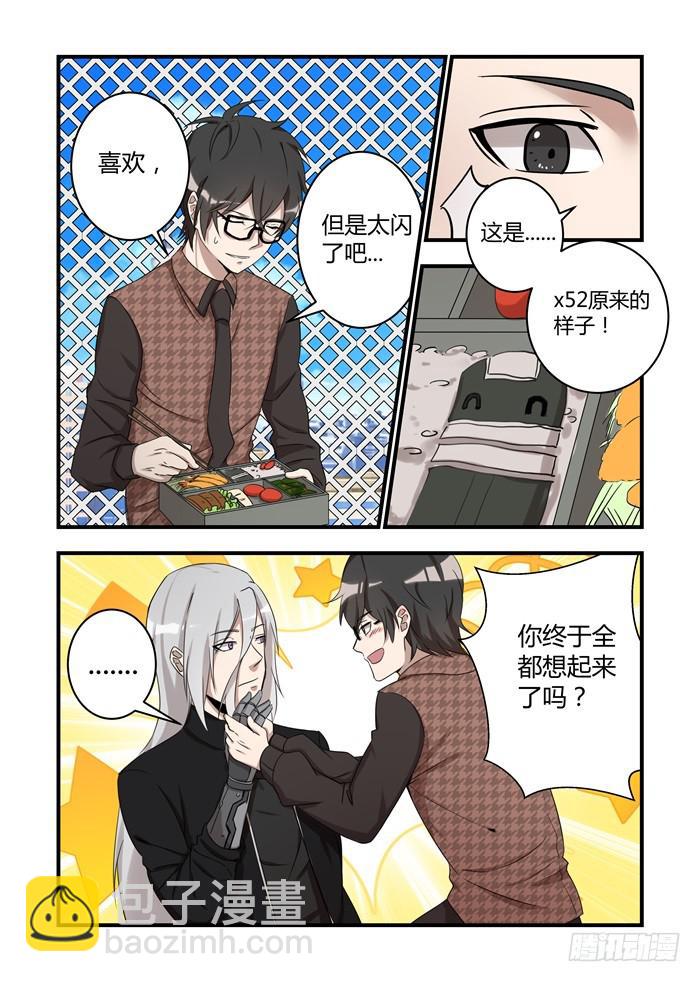 第二十四话：你想起来了吗-第26话