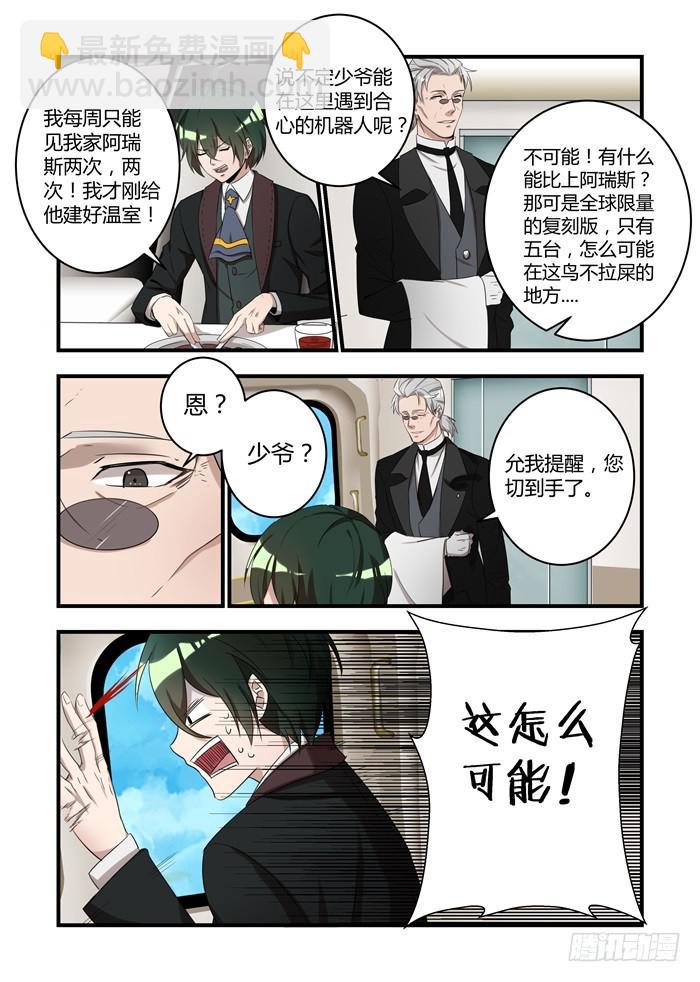 第二十四话：你想起来了吗-第26话