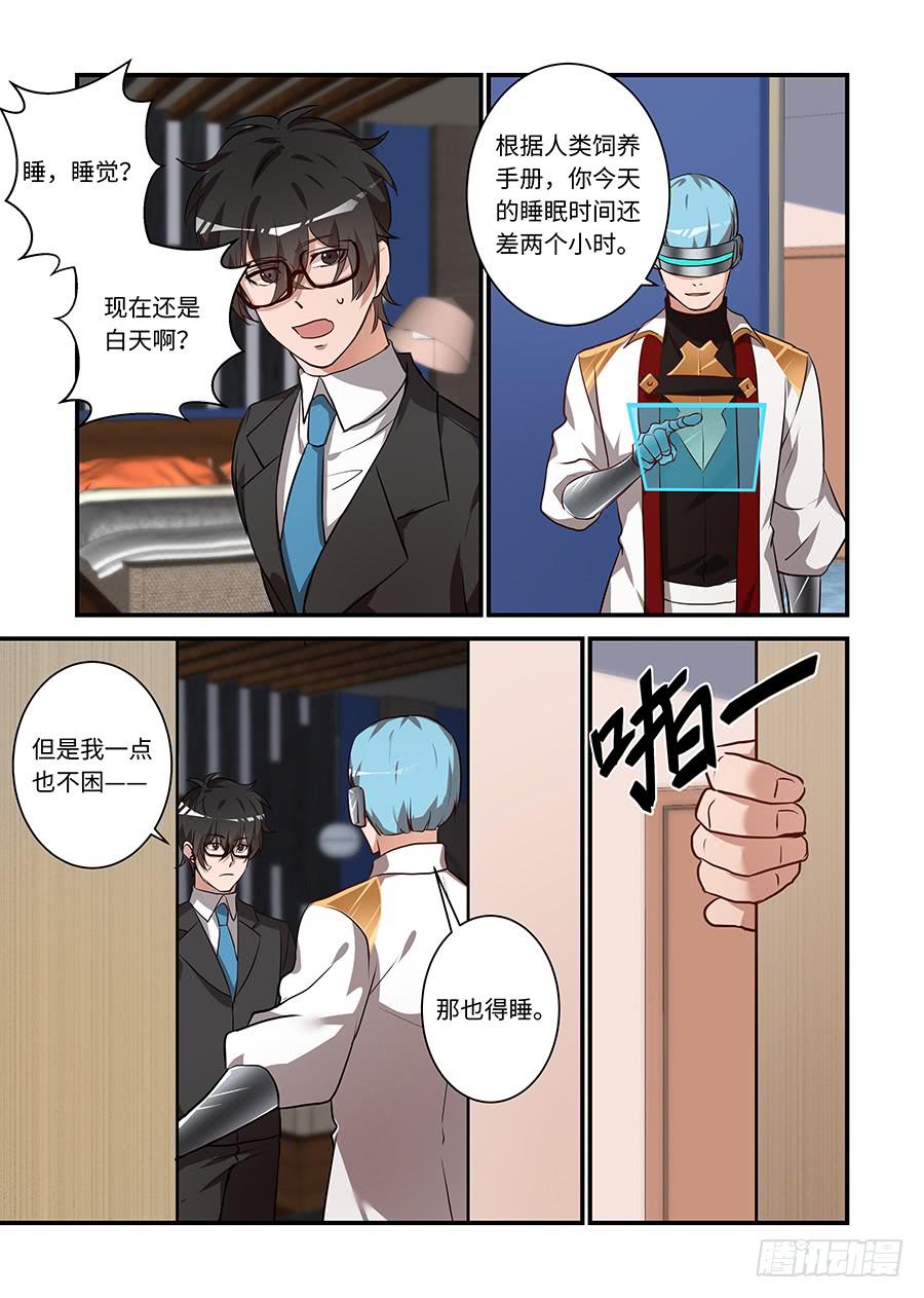 第二百二十三话:你的小黄鸡呢？-第252话