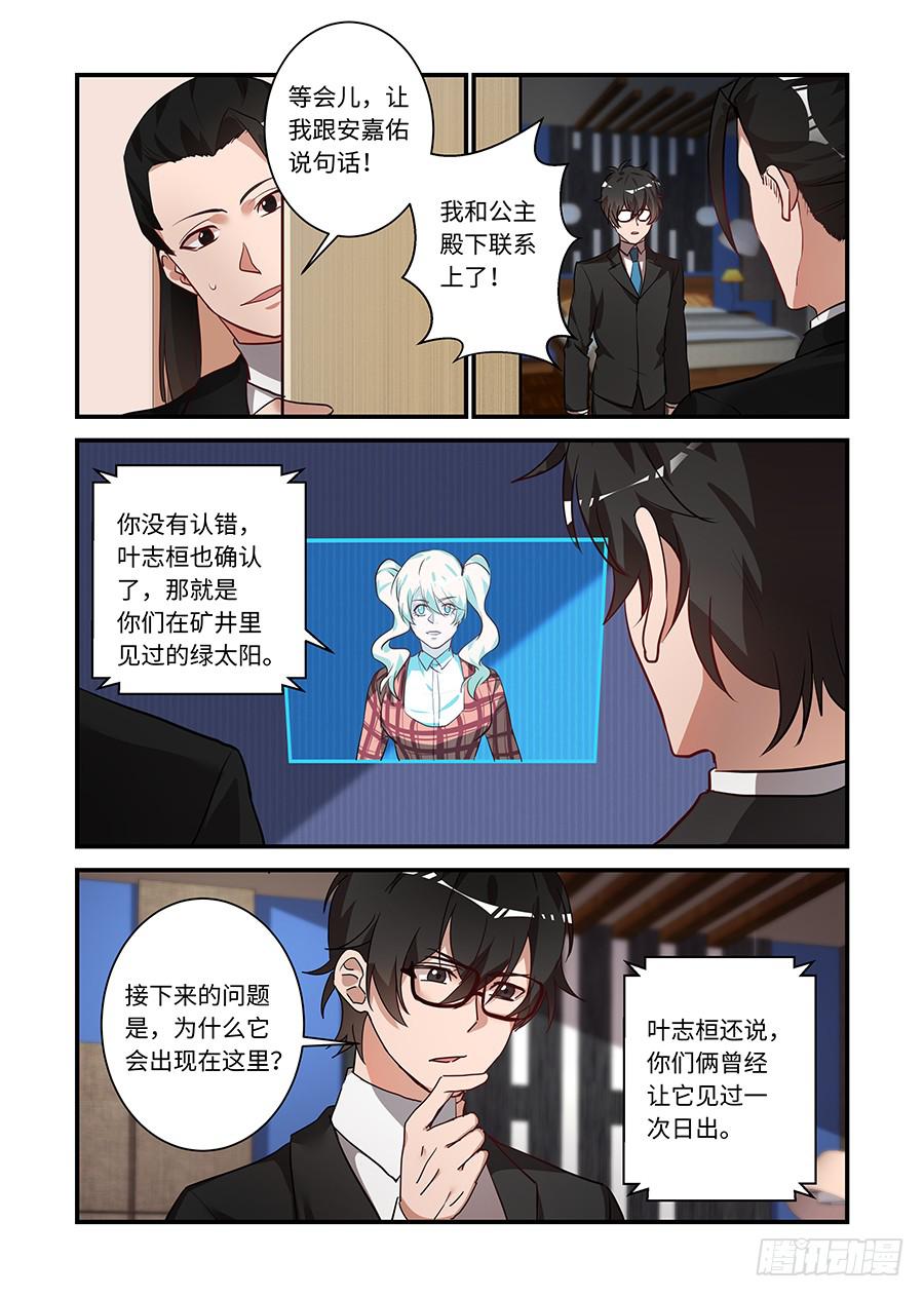 第二百二十三话:你的小黄鸡呢？-第252话