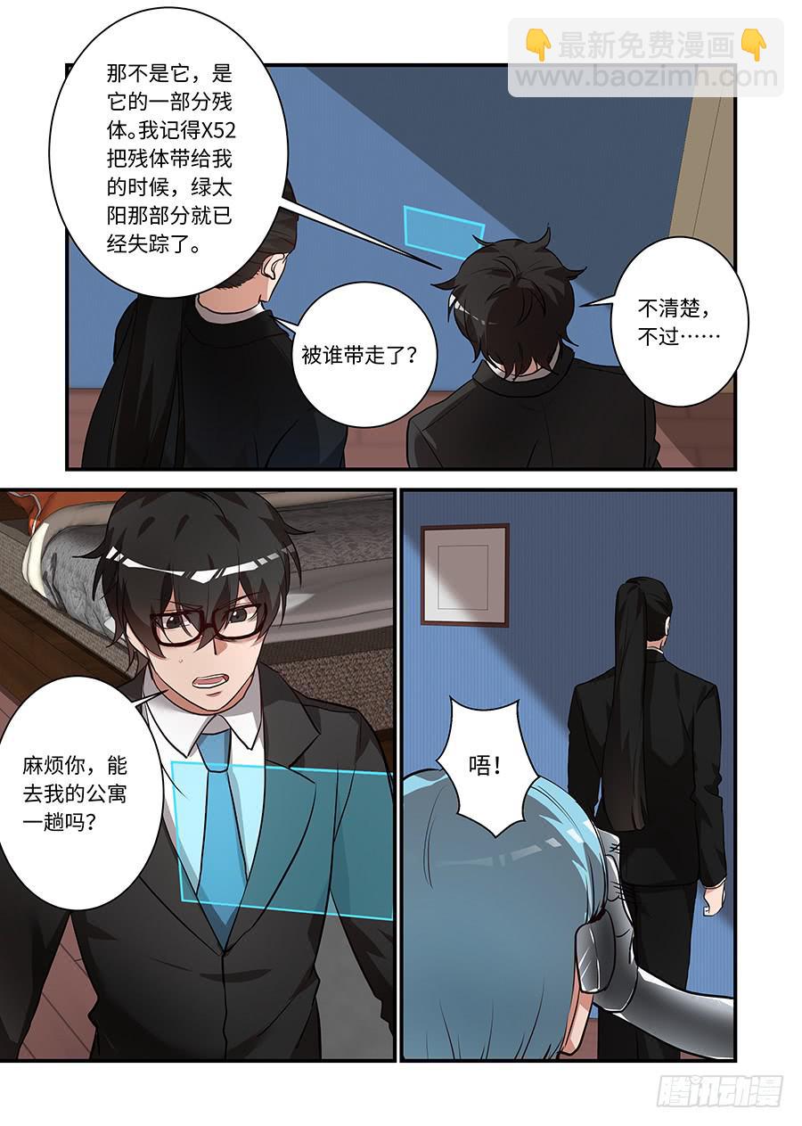 第二百二十三话:你的小黄鸡呢？-第252话