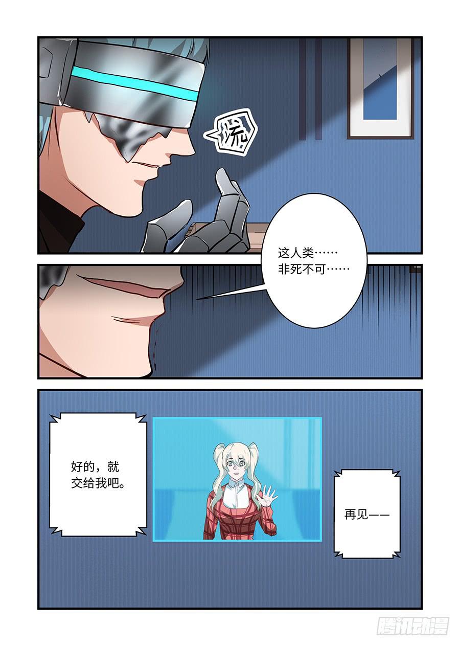 第二百二十三话:你的小黄鸡呢？-第252话