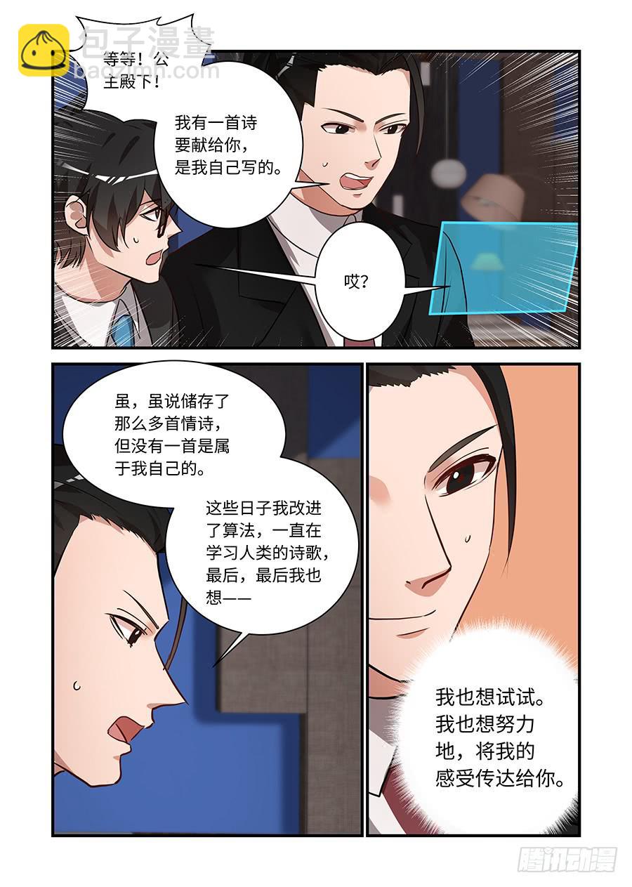 第二百二十三话:你的小黄鸡呢？-第252话