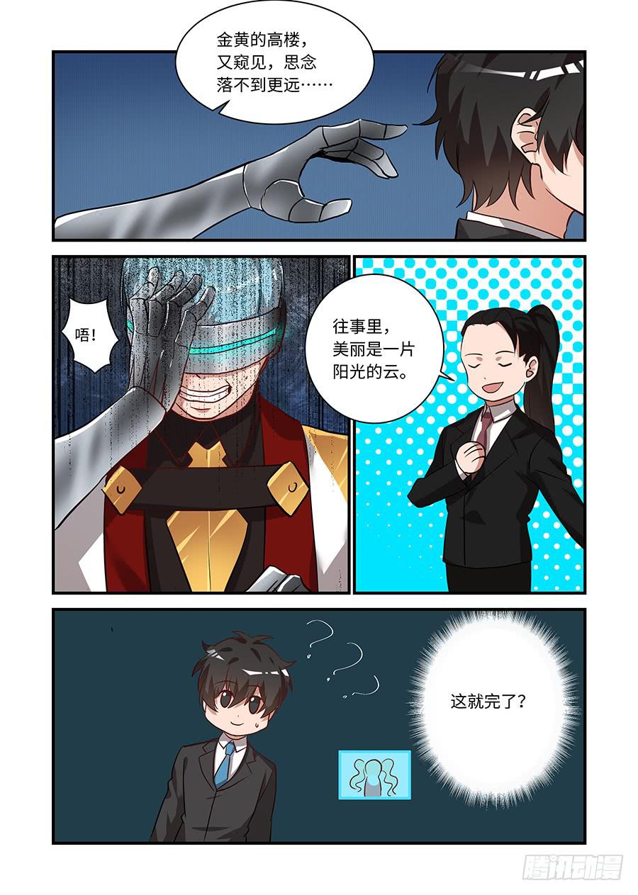 第二百二十三话:你的小黄鸡呢？-第252话
