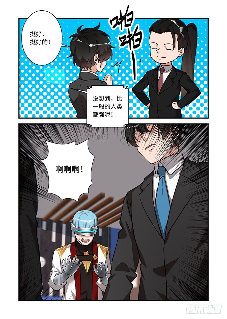 第二百二十三话:你的小黄鸡呢？-第252话