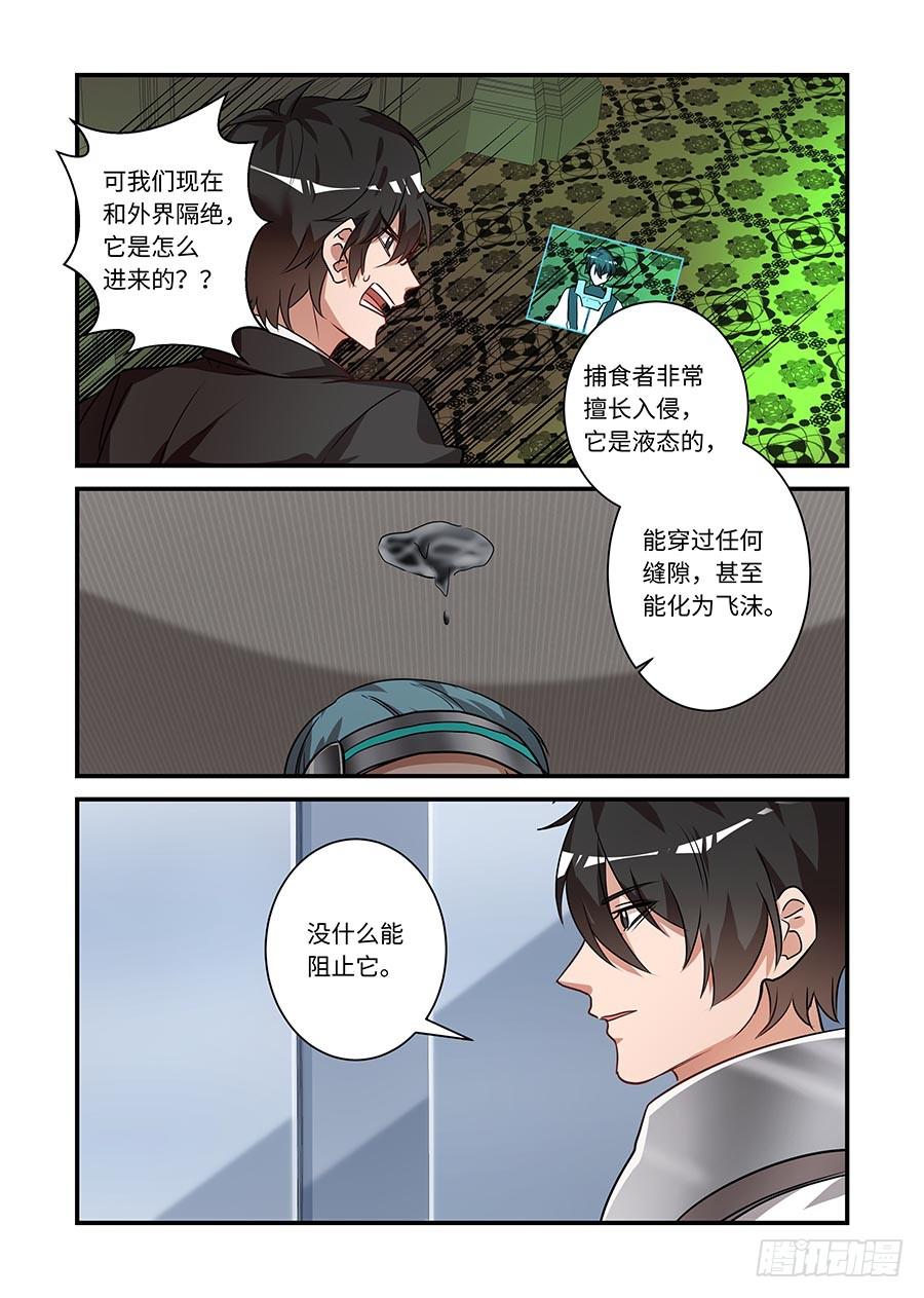 第二百二十五话: 本大爷自有妙计-第254话