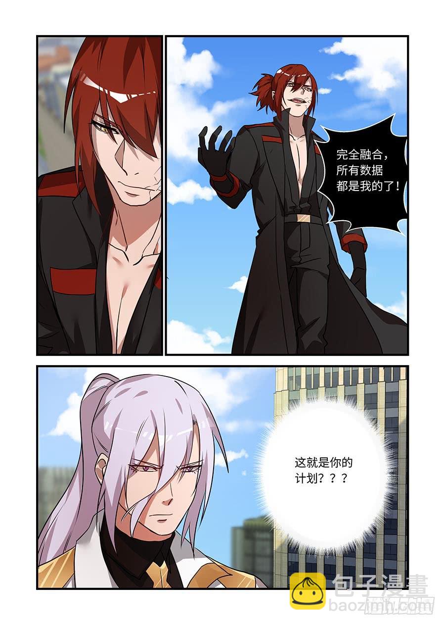 第二百二十五话: 本大爷自有妙计-第254话