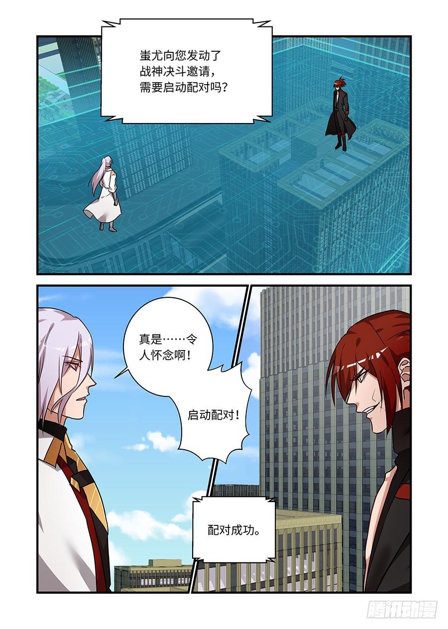 第二百二十五话: 本大爷自有妙计-第254话