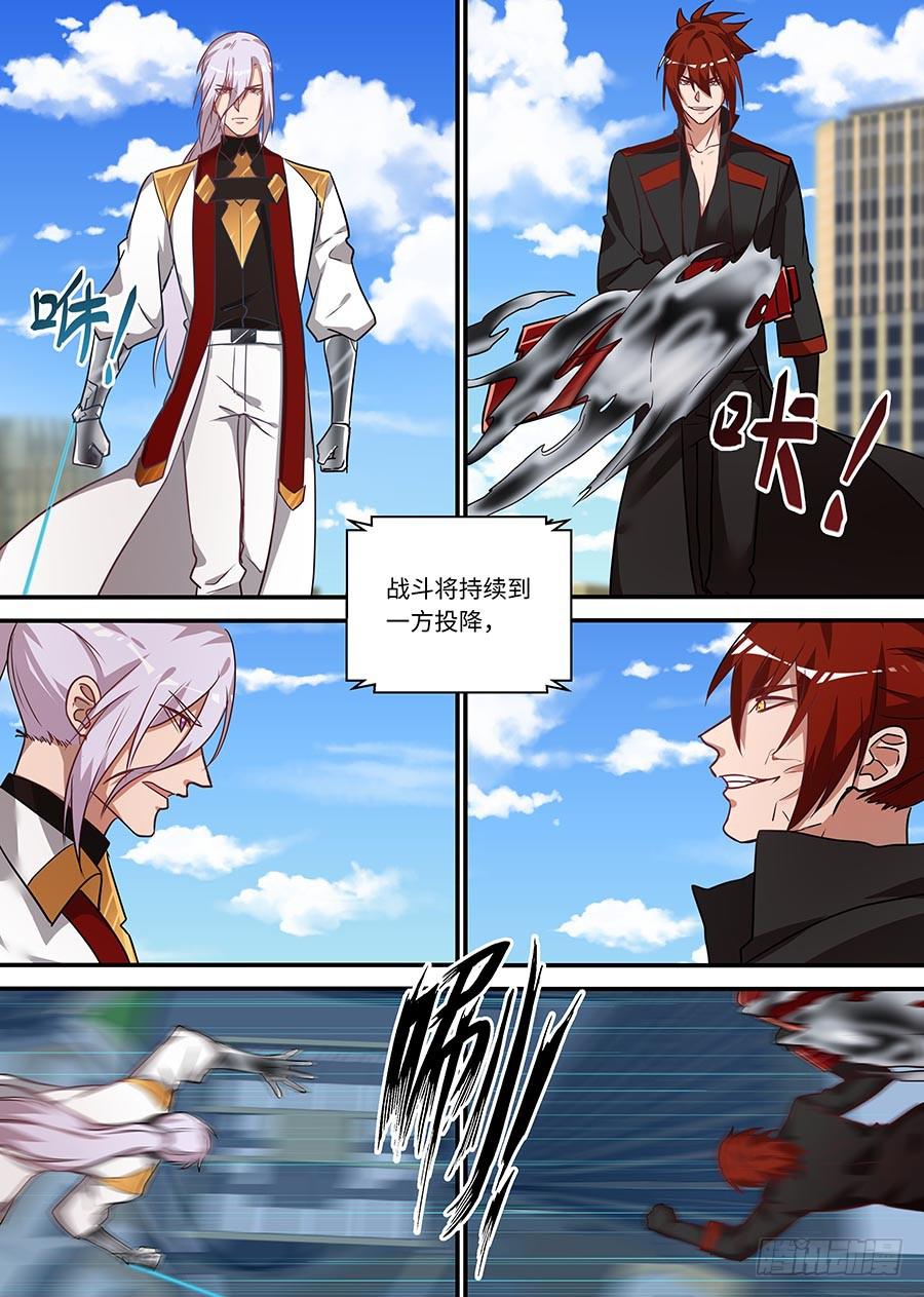 第二百二十五话: 本大爷自有妙计-第254话