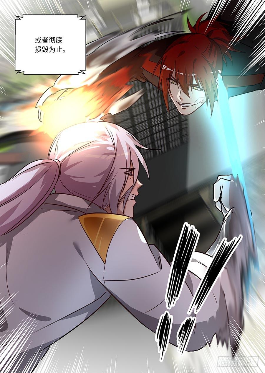 第二百二十五话: 本大爷自有妙计-第254话