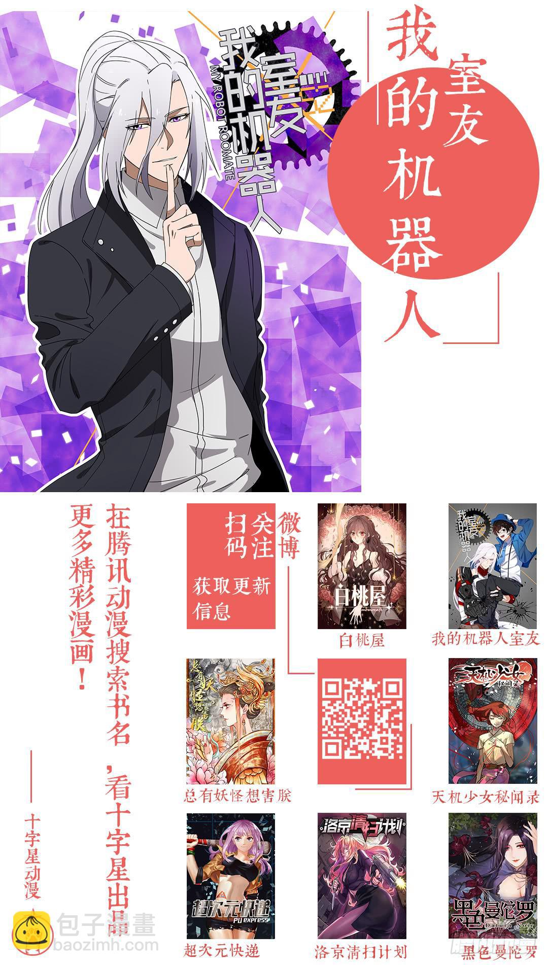 第二百二十五话: 本大爷自有妙计-第254话