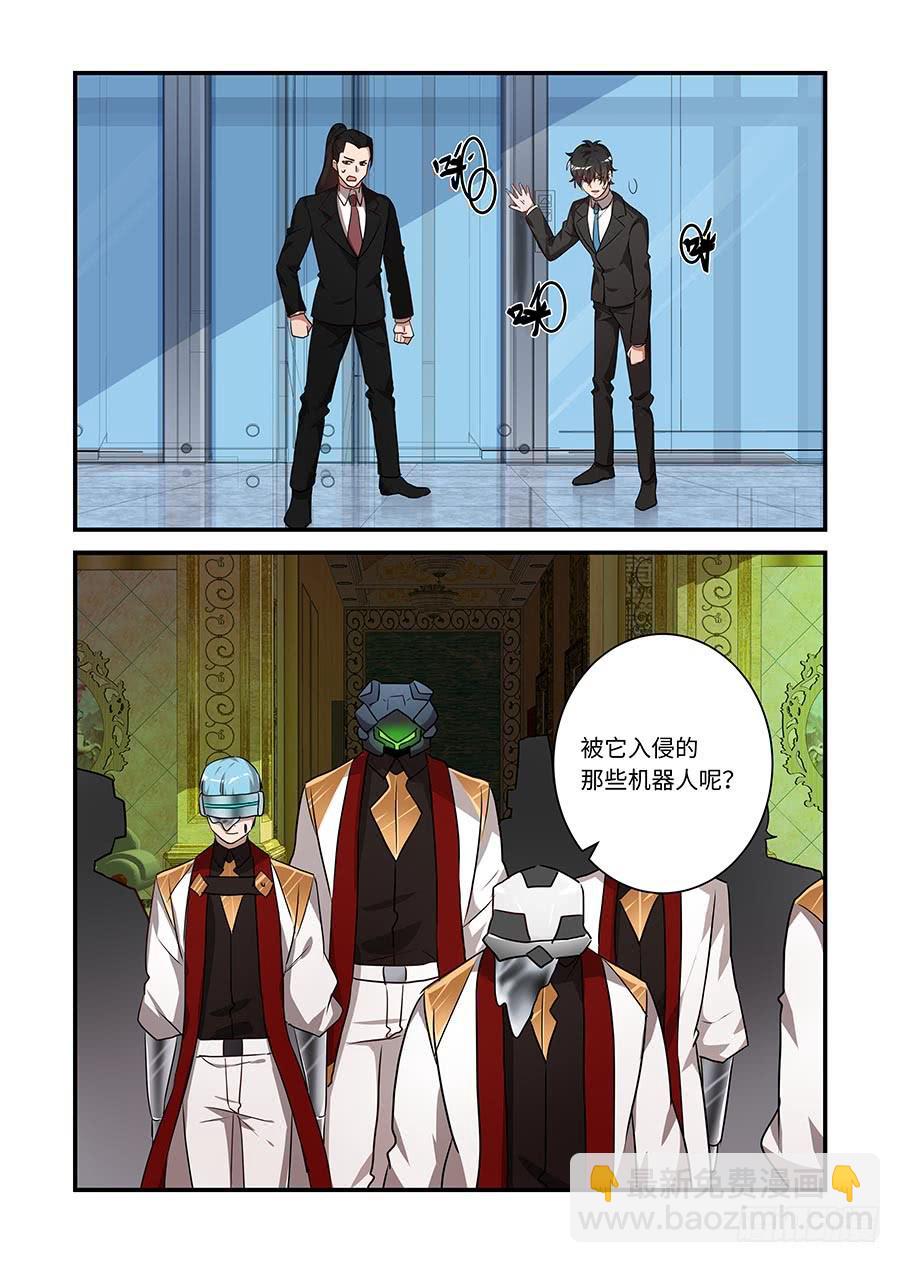 第二百二十五话: 本大爷自有妙计-第254话