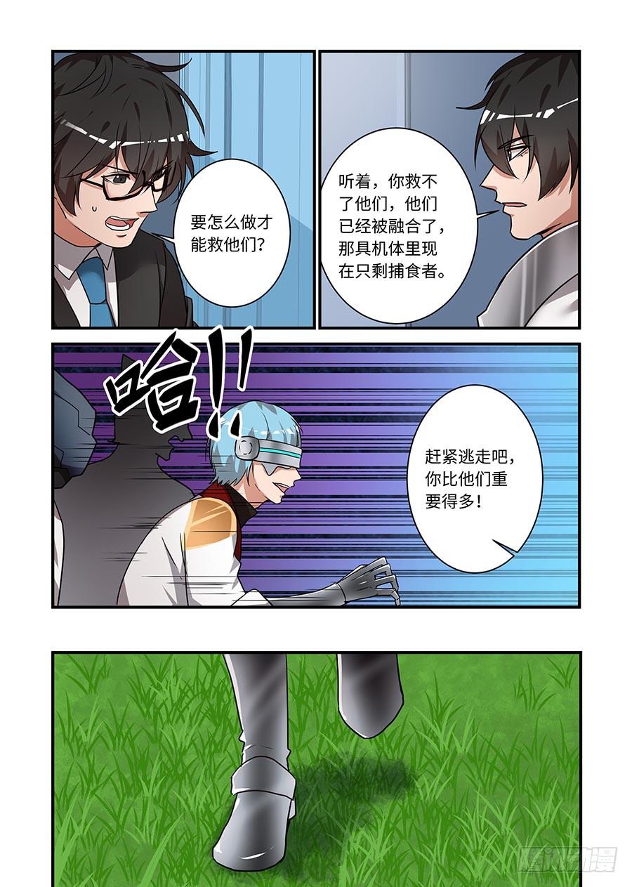 第二百二十五话: 本大爷自有妙计-第254话