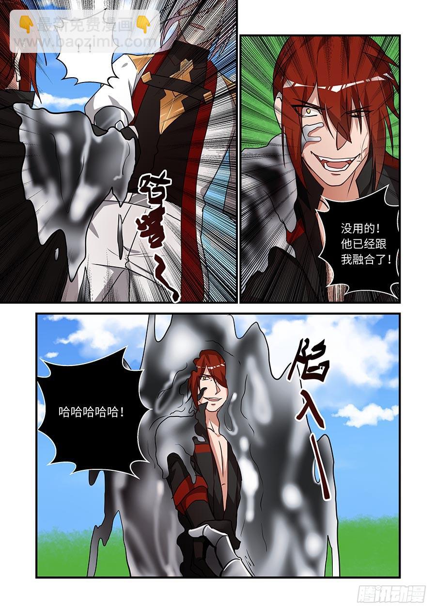第二百二十五话: 本大爷自有妙计-第254话