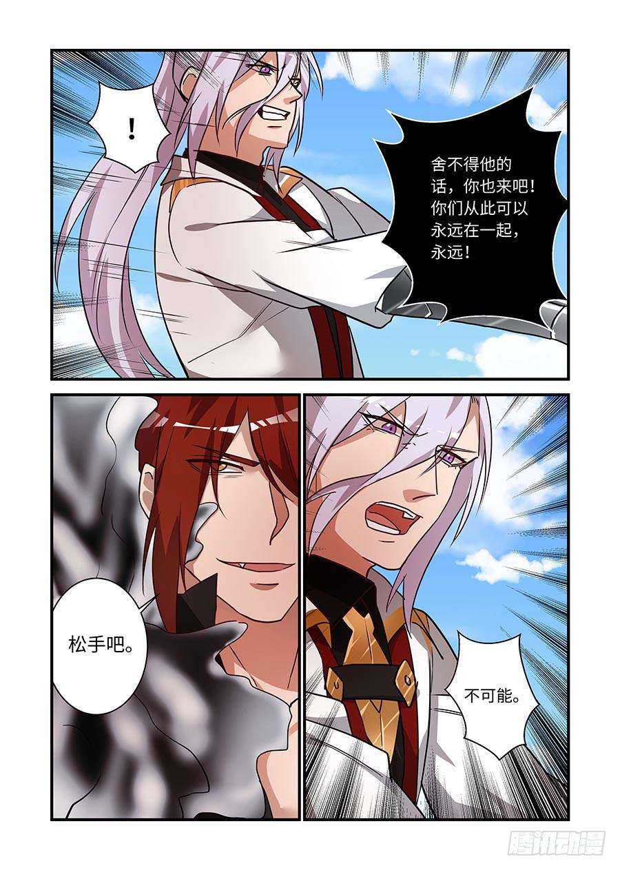 第二百二十五话: 本大爷自有妙计-第254话