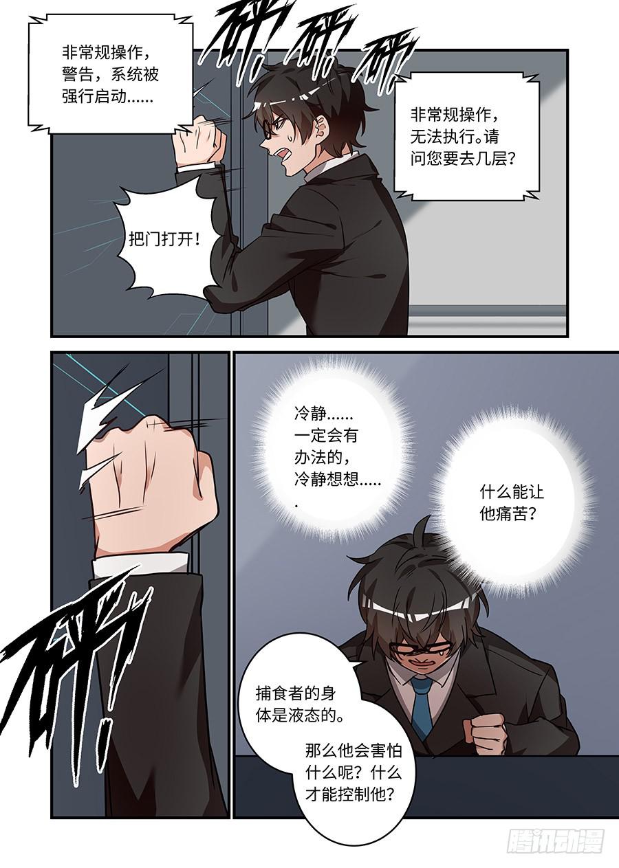 第二百二十七话: 如果你在我身边-第256话