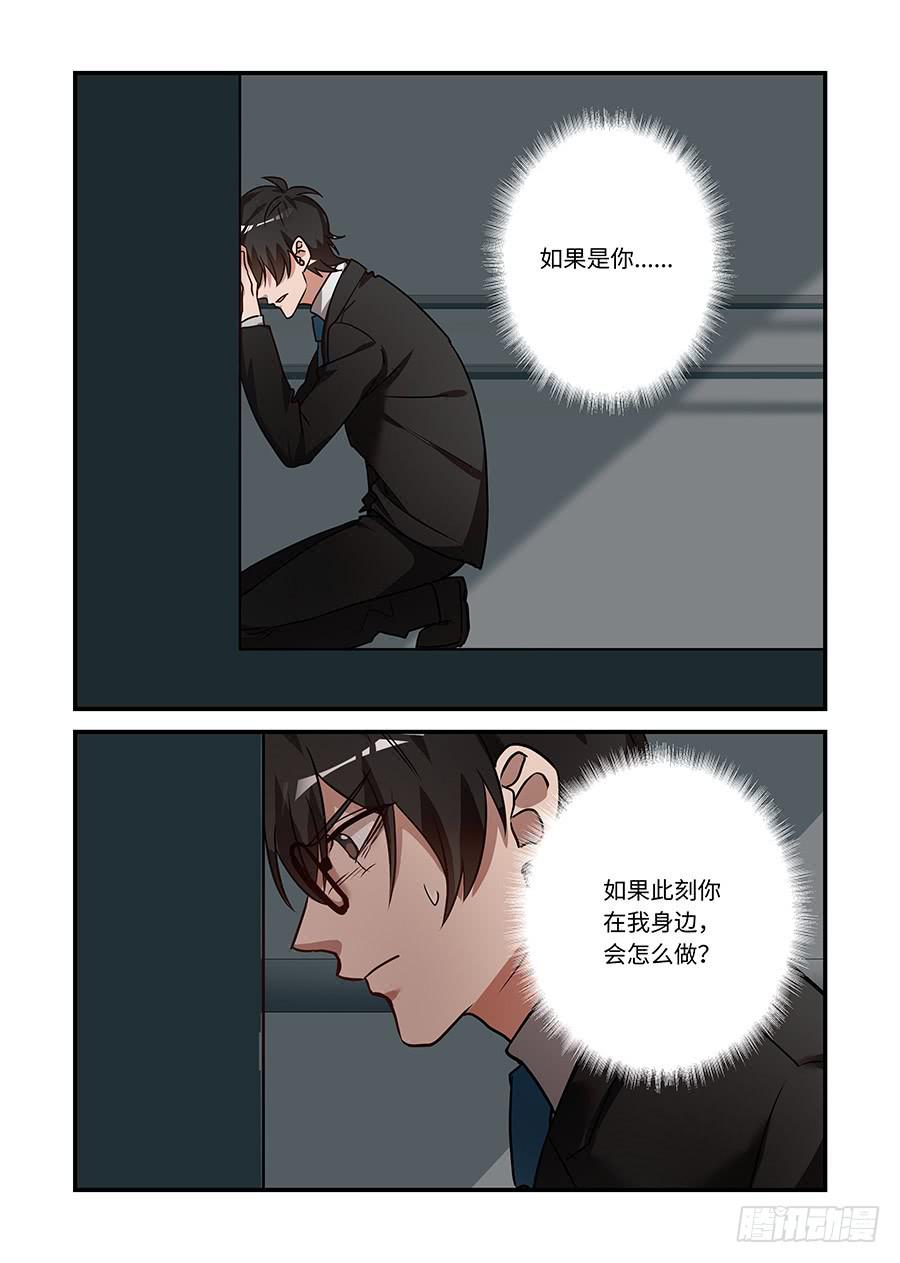 第二百二十七话: 如果你在我身边-第256话