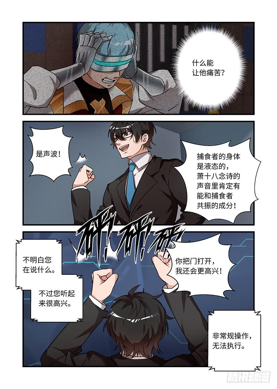 第二百二十七话: 如果你在我身边-第256话