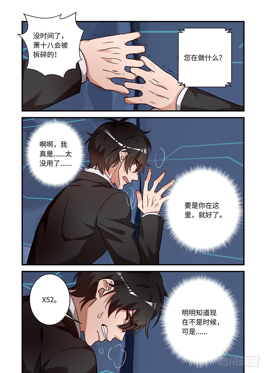 第二百二十七话: 如果你在我身边-第256话
