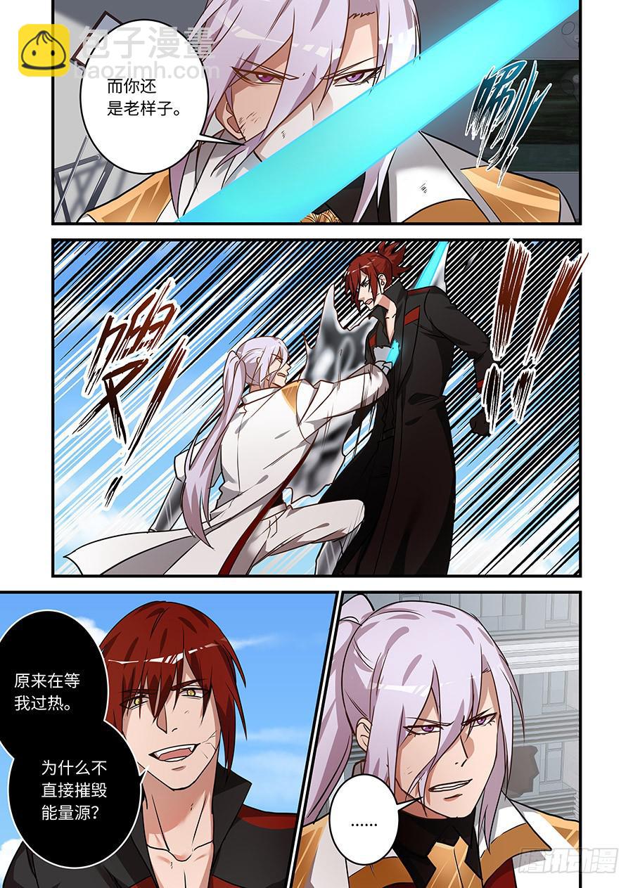 第二百二十七话: 如果你在我身边-第256话