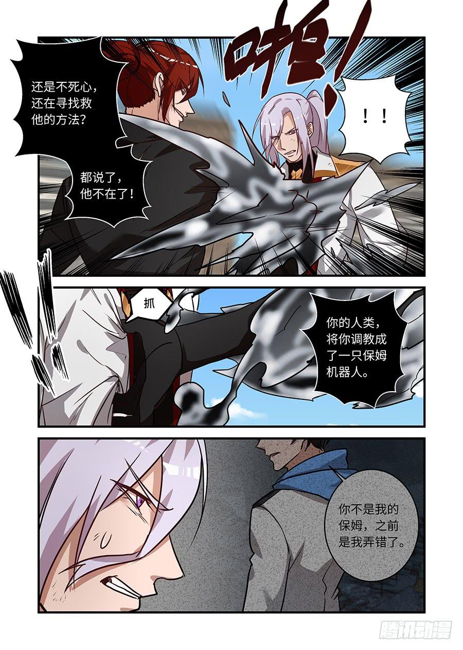 第二百二十七话: 如果你在我身边-第256话