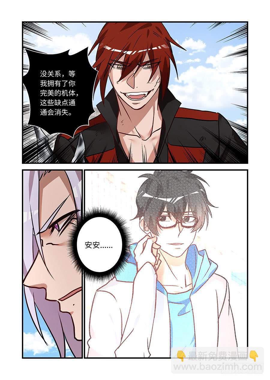 第二百二十七话: 如果你在我身边-第256话