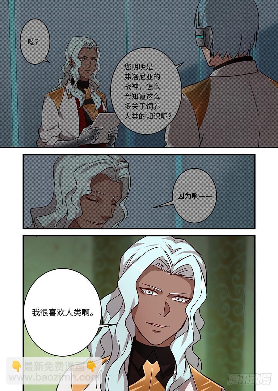 第二百二十九话:艺术的力量-第258话