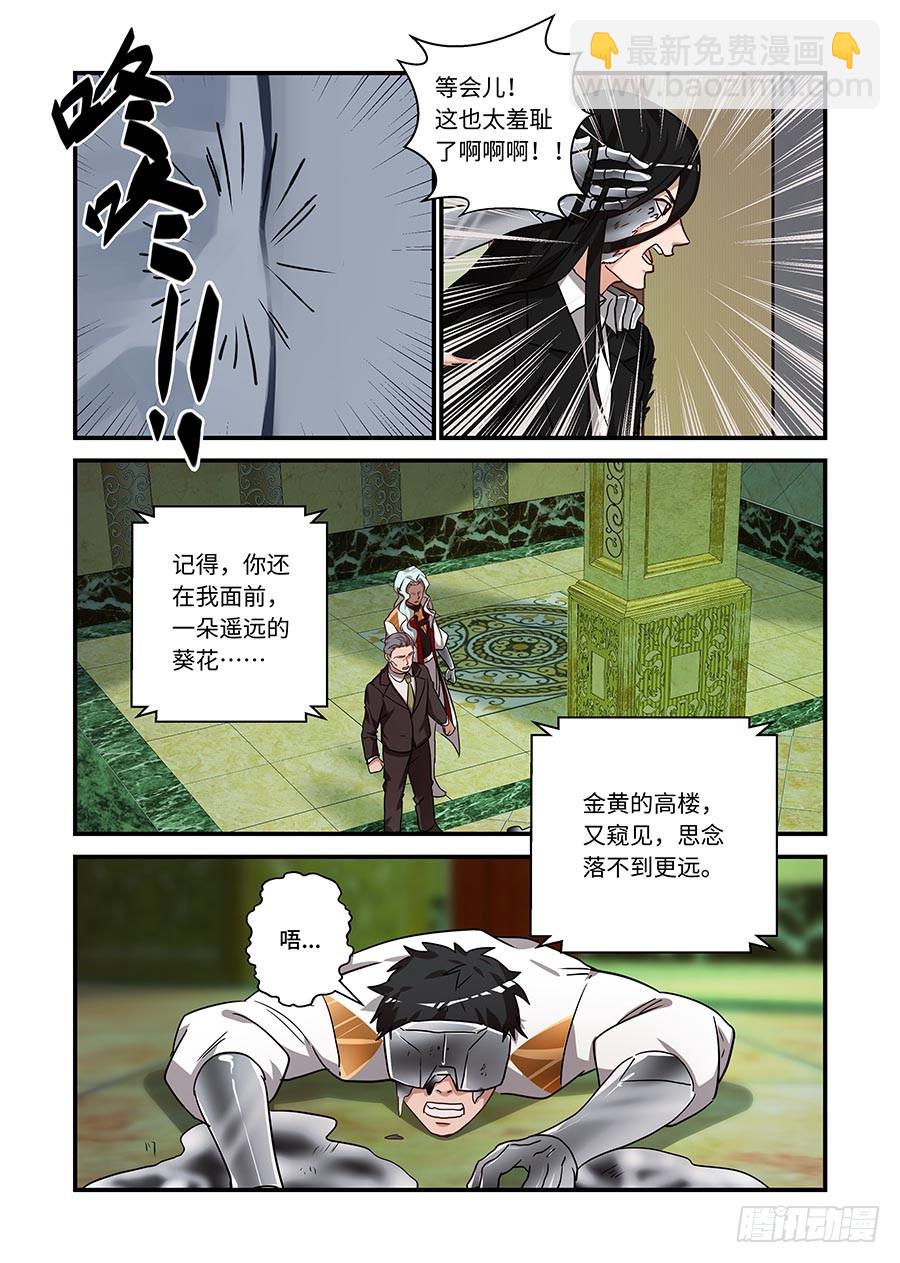 第二百二十九话:艺术的力量-第258话