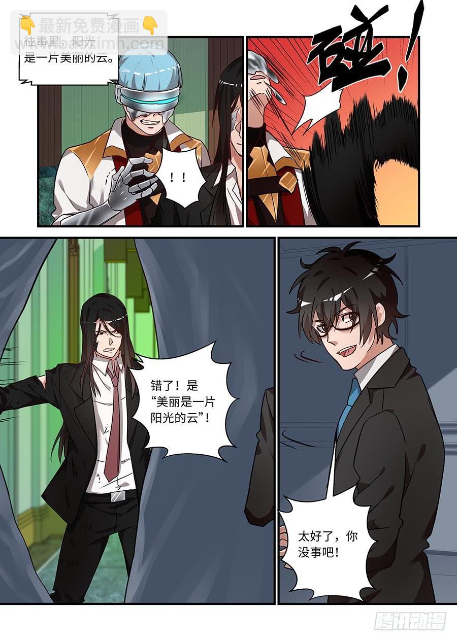 第二百二十九话:艺术的力量-第258话